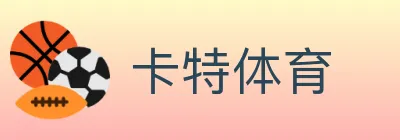 卡特体育 logo